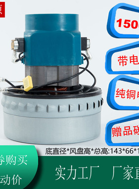 BY-BF822-1500A吸尘器电机马达S-AL SHWX-100A D-112 YL-YB1000