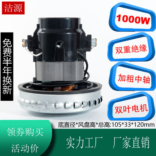 亿力杰诺209宝家丽308HWX-DW-01L吸尘器电机HLX1000-GS-D吸水马达