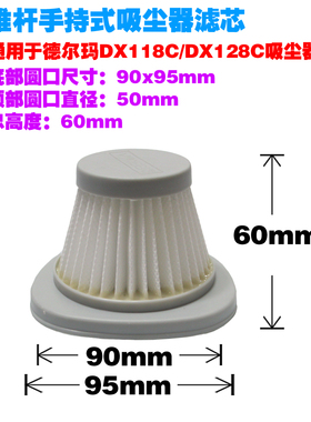 德尔玛吸尘器配件过滤网dx118C专用过滤芯 吸尘器滤芯过滤海帕