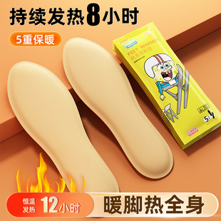 垫 12小时脚底自加热鞋 萱草发热鞋 垫女可行走暖足贴男暖脚宝冬季