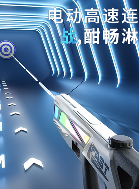 电动连发水枪脉冲灯光玩具枪高压强力自动吸水喷水儿童呲水枪男孩