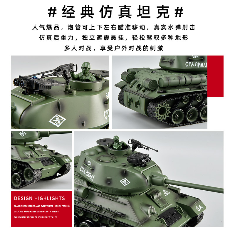 苏联t-34遥控坦克玩具专业男孩电动可开炮合金二战模型履带式汽车