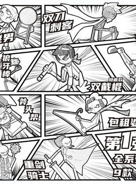 2025款暴走火柴人拼装积木人多关节可动手办模型男孩儿童玩具礼物