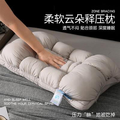 酒店枕头护颈椎助睡眠一对装单人枕芯成人家用分区睡觉专用整头枕