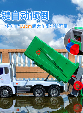 儿童超大号垃圾车玩具汽车男孩2模型1益智合金城市环卫车3到一6岁