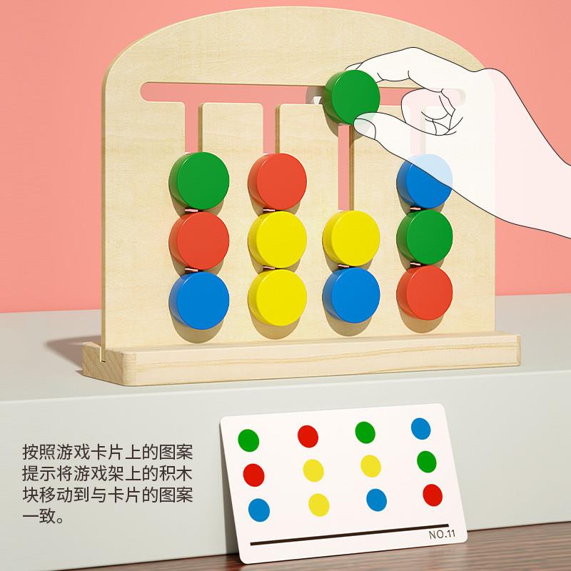 四色走位双面棋儿童游戏2蒙氏早教具益智思维逻辑训练玩具4岁3到6