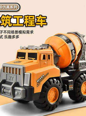 超大号工程车玩具挖掘机男孩惯性吊车卡儿童小汽车沙滩滑行搅拌车