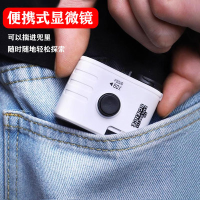 迷你便携式显微镜儿童手持小型放大镜学生专用中简易玩具科学实验