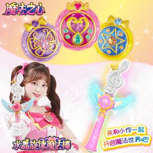 小伶玩具同款魔法棒魔法之心变身器魔法世界2女孩童小玲魔仙女棒