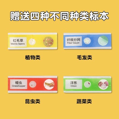 儿童便携式显微镜科学实验套装益智玩具男孩女暑假小学生初中专用