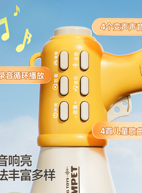 小喇叭儿童玩具扩音器可录音大声公扬声器喊话网红音乐幼儿园迷你