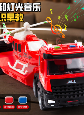 儿童消防车惯性玩具车3到6岁宝宝益智卡车飞机警汽车男孩2025新款