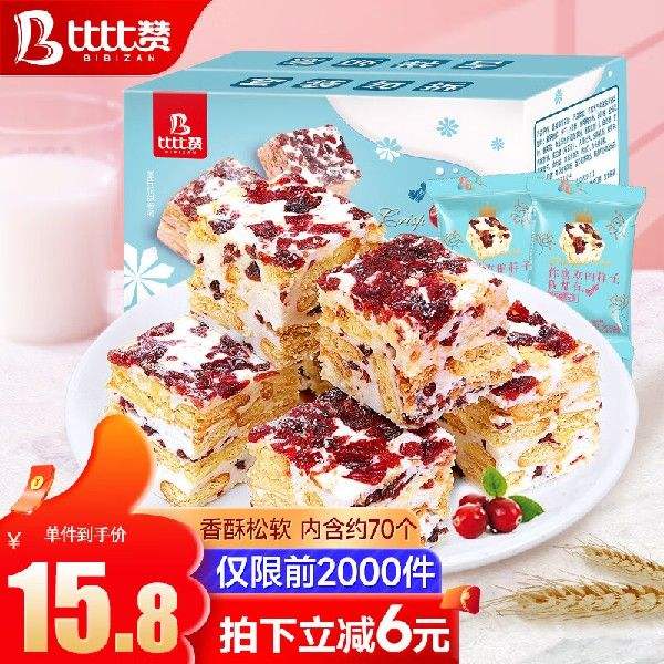 比比赞蔓越莓雪花酥饼干800g整箱零食糕点心休闲食品果肉条包装