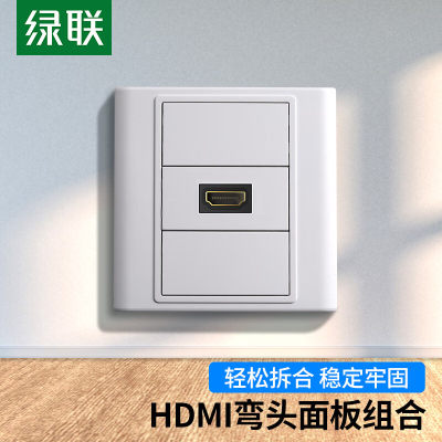 绿联 HDMI86面板单口插座 免焊接86型模块 高清电视视频组合模块