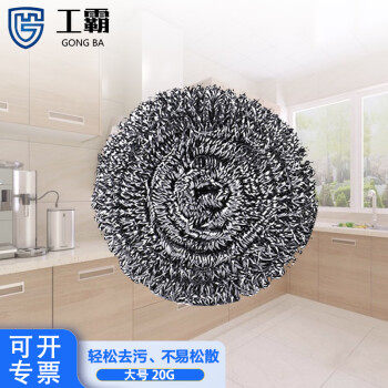 工霸(gongba)钢丝球不锈钢清洁球刷锅刷碗铁刨花(100个)1包