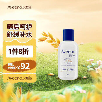 艾惟诺（Aveeno）儿童润肤乳精华乳面霜宝宝护肤乳舒缓柔嫩燕麦精