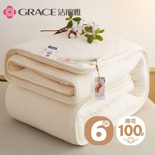 6斤 白色 2.0 新疆长绒棉 棉花被 Grace 2.3m 洁丽雅