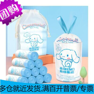 宜洁(yekee)三丽鸥联名大耳狗抽绳垃圾袋加厚自动收口创意文案清怎么样,好用不?