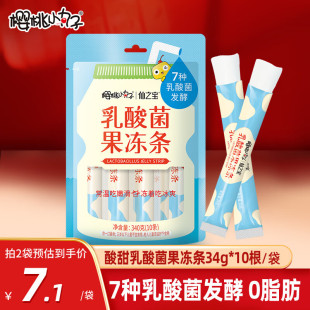 10根奶香哄娃休闲零食品38女神节礼 樱桃小丸子乳酸菌儿童果冻34g