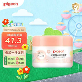 贝亲（Pigeon）婴儿润肤面霜儿童面霜水三角系列50gIA273