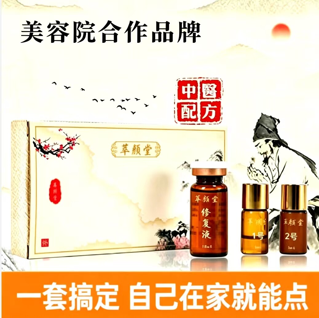 点平痣水点小雀斑药水祛小雀斑遗传斑修复液美容院点斑金水