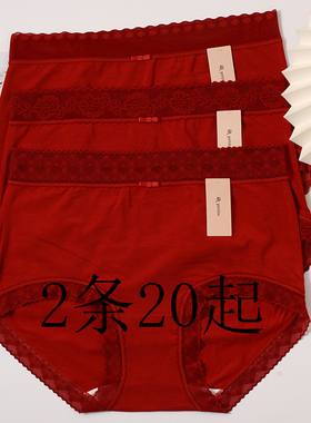 本命年内裤小兰裙A037细腻光滑80支莫代尔喜庆红色中腰女内裤舒适
