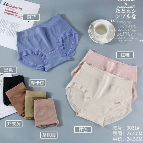 女士中腰提臀塑身三角裤5包邮