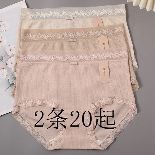 F012法式蕾丝棉内裤中腰透气舒适包臀高弹少女无痕三角裤日系提花
