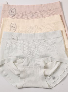 莱莹8092莫代尔女士贴身内裤桑蚕丝抗菌裆简约自然无缝夏季三角裤