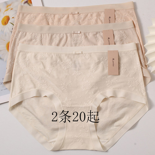 小兰裙F031舒适透气女士三角内裤中腰不勒柔卡裆卷边高弹提花浮雕 - 封面