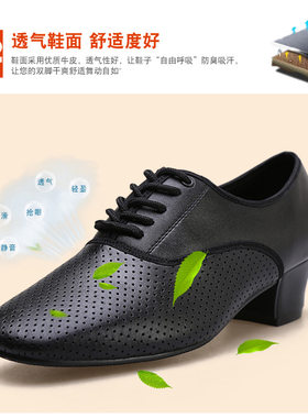 夏季摩登舞蹈鞋真皮软底男式成人中跟拉丁舞鞋男国标广场交谊跳舞