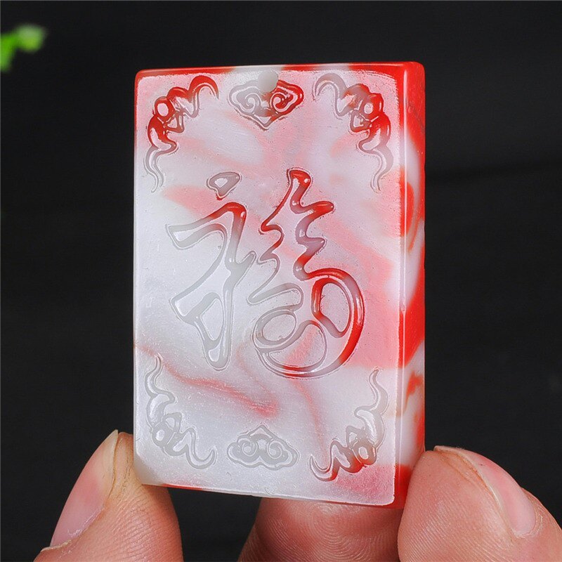 新疆和田玉红福字玉牌吊坠 纳福红玉福在眼前吊坠项链