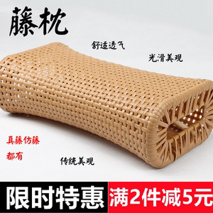 藤枕仿藤真藤编枕夏凉枕头藤编空心凉枕竹编汗蒸桑拿枕实木颈椎枕