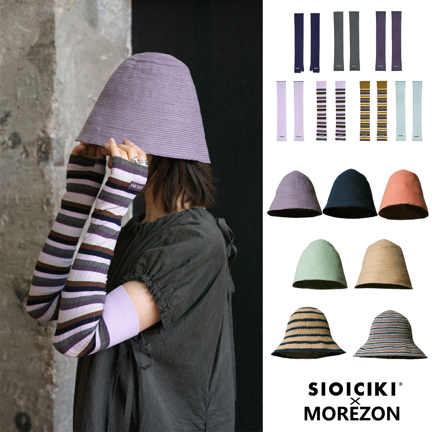 MOREZON【SIOICIKI】26春夏新款潮人休闲百搭简约纯色渔夫帽袖套