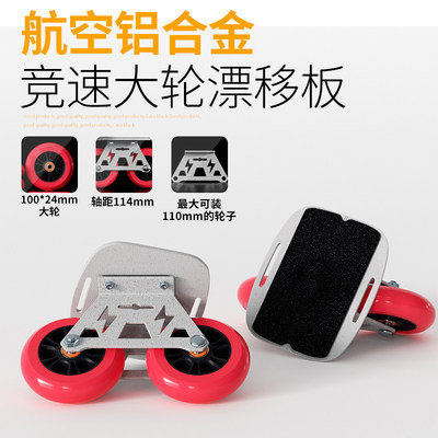 步凡者分体滑板大轴距大轮
