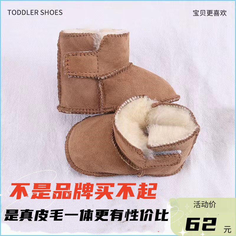 皮毛一体好穿不掉宝宝鞋保暖透气