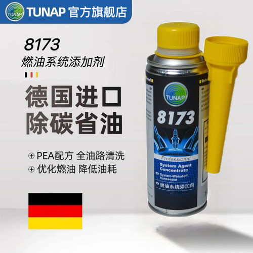统湃TUNAP进口8173全效燃油添加剂喷油嘴清洗发动机除积碳燃油宝