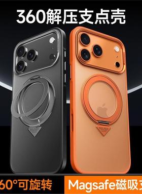 360旋转支架爱玛橙适用iPhone17ProMax手机壳肤感磨砂半透明case磁吸苹果17Pro保护套时尚男女全包防摔外壳