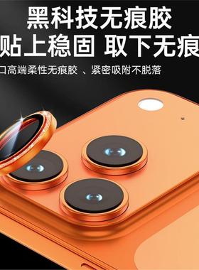 新款闪粉星宇橙色适用苹果17promax手机镜头膜17air分体秒贴膜iPhone16Pro摄像头膜ar增透膜15pm后保护贴膜