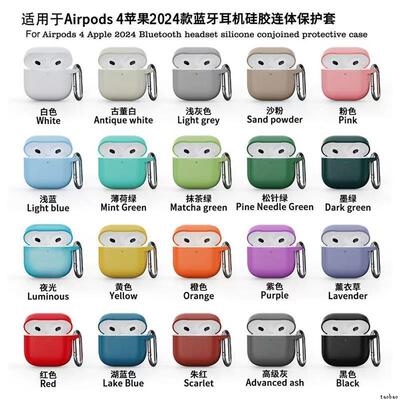 适用于airpods pro2 case silicone cover新款适用苹果蓝牙耳机保护套airpods 3 airpods 4 soft case