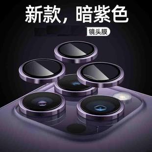适用iPhone14 15 16 Pro Max Camera Lens Case苹果16plus Lens Metal Glass Protector Cover镜头保护膜