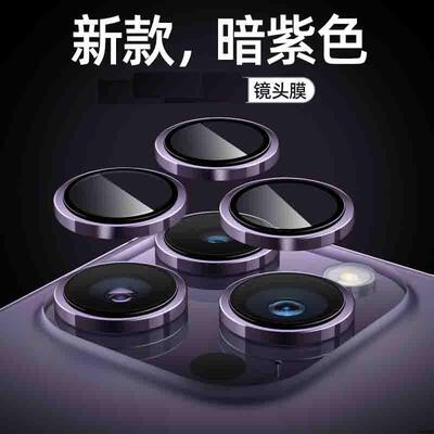 适用iPhone14 15 16 Pro Max Camera Lens Case苹果16plus Lens Metal Glass Protector Cover镜头保护膜