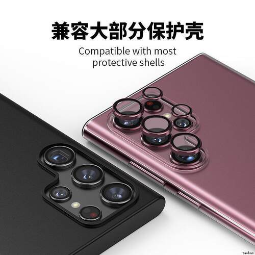 适用于Samsung S22 ultra S23+ S23ultra S24 Plus S24 S25 ultra Camera Lens Glass Protector镜头贴膜