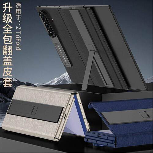 隐形支架翻盖皮套适用三星Z TriFold手机壳三折叠屏磁吸素皮壳超薄Galaxy ZTriFold保护套创意全包边框超薄