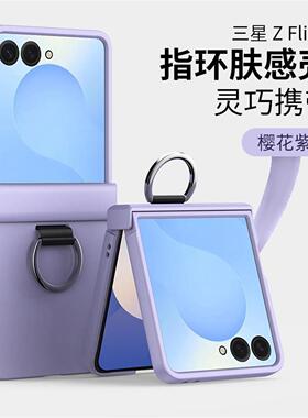 新款中轴铰链全包指环扣三星zflip7手机壳case磨砂Galaxy Z Flip6折叠屏保护套w25filp超薄大视窗全包防摔
