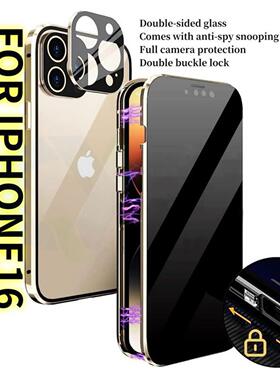 适用iPhone16 Pro Max 15 14 13 12 11 16e Magnetic Glass Case iphone15/16plus anti-spy cover防窥壳护镜