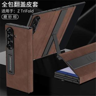 商务翻盖新款适用三星Galaxy Z TriFold手机壳case全包超薄三折叠屏Z TriFold保护套防摔简约双支架磨砂皮套