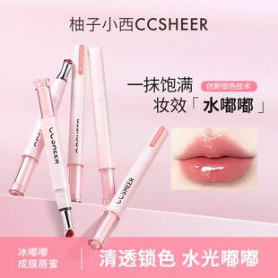 柚子小西冰嘟嘟唇蜜显白提亮嘟嘟唇不易沾杯镜面唇釉学生平价款