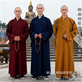僧服居士服大褂包边长褂祖衣男女款寺院禅修诵经出家人穿着服饰