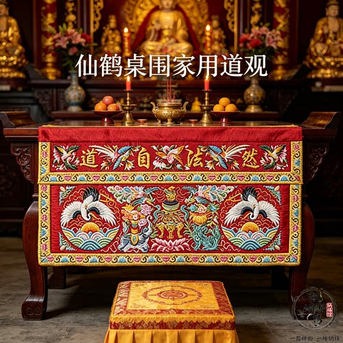 贡缎刺绣桌围仙鹤纹样